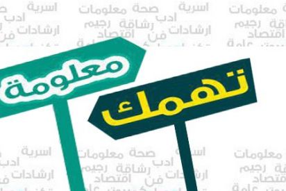 معلومة عالطاير..