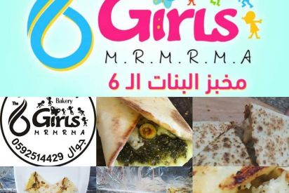 مخبز 